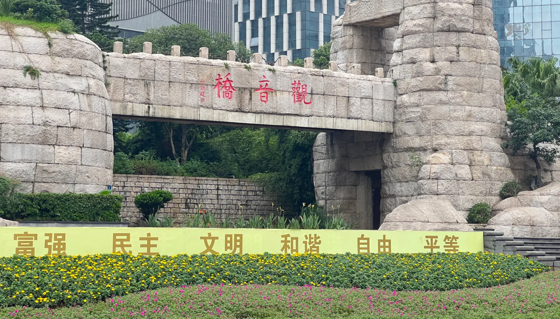观音桥