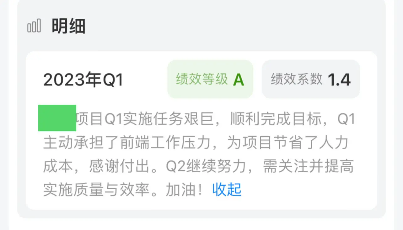 绩效