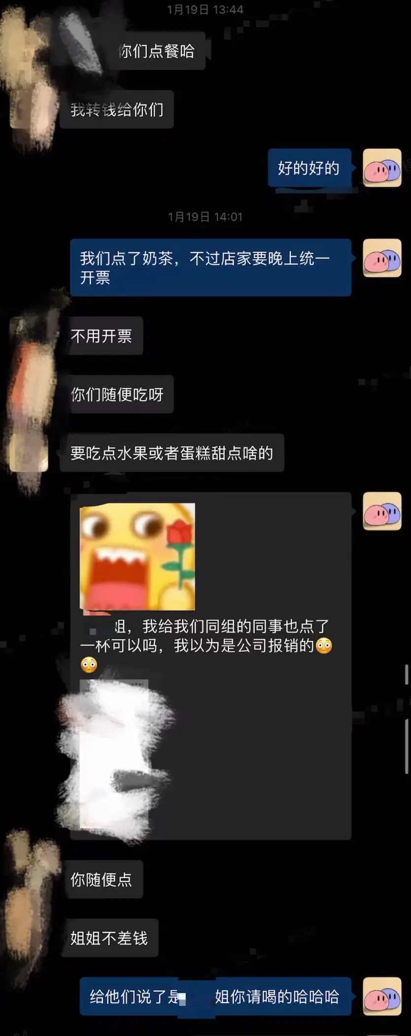 点奶茶