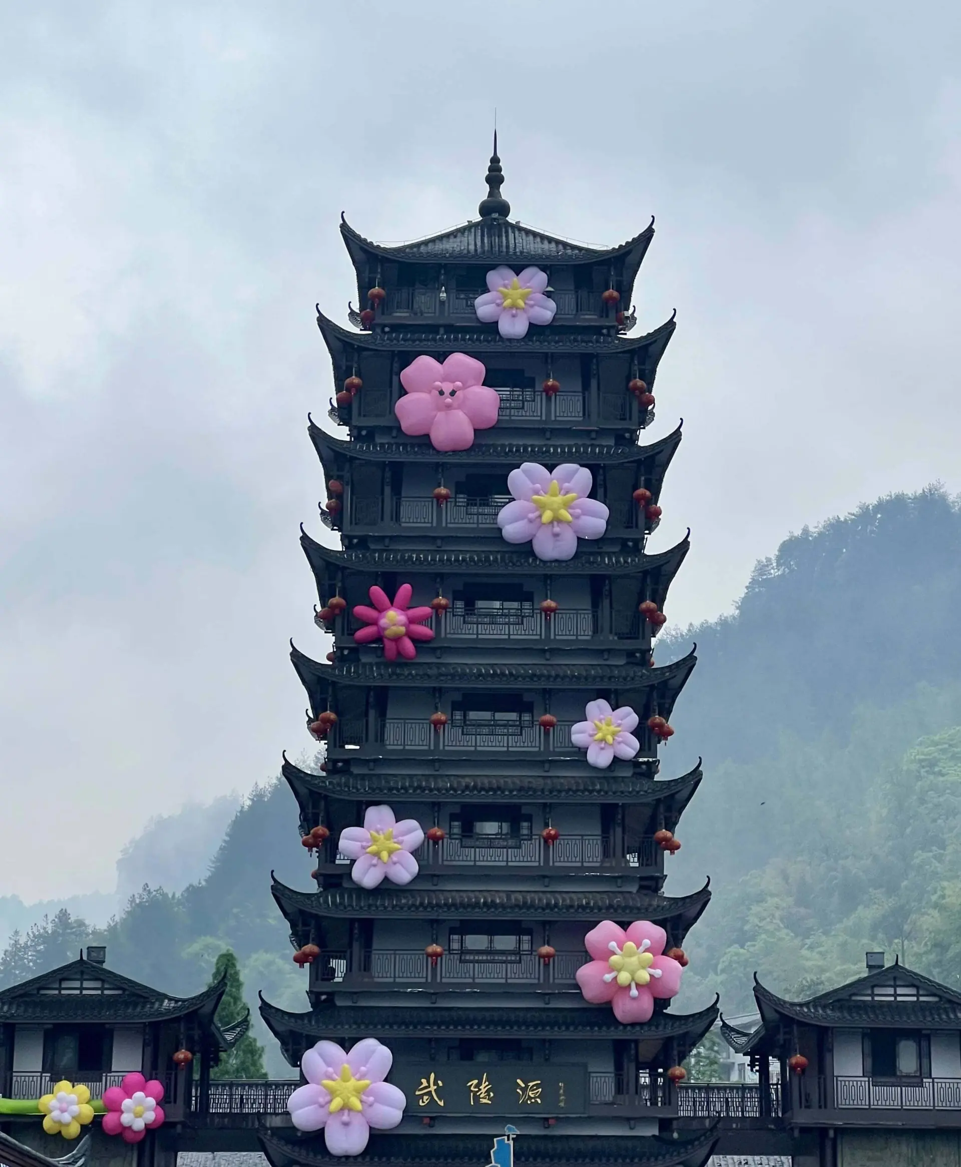武陵源