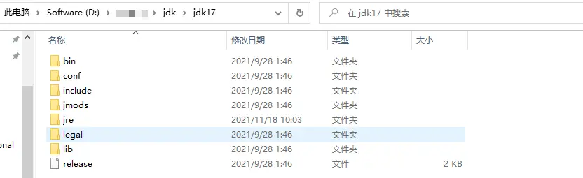 JDK 17 目录结构