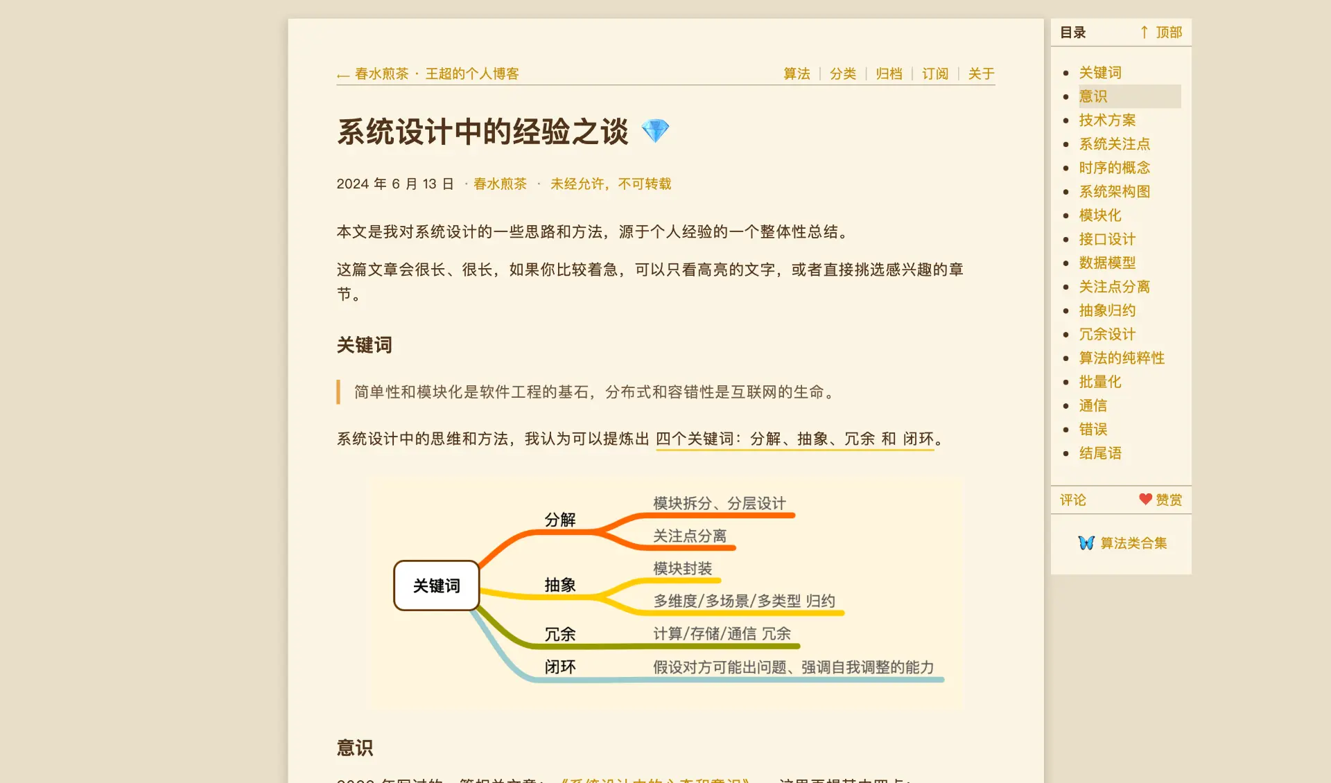 大佬的博客