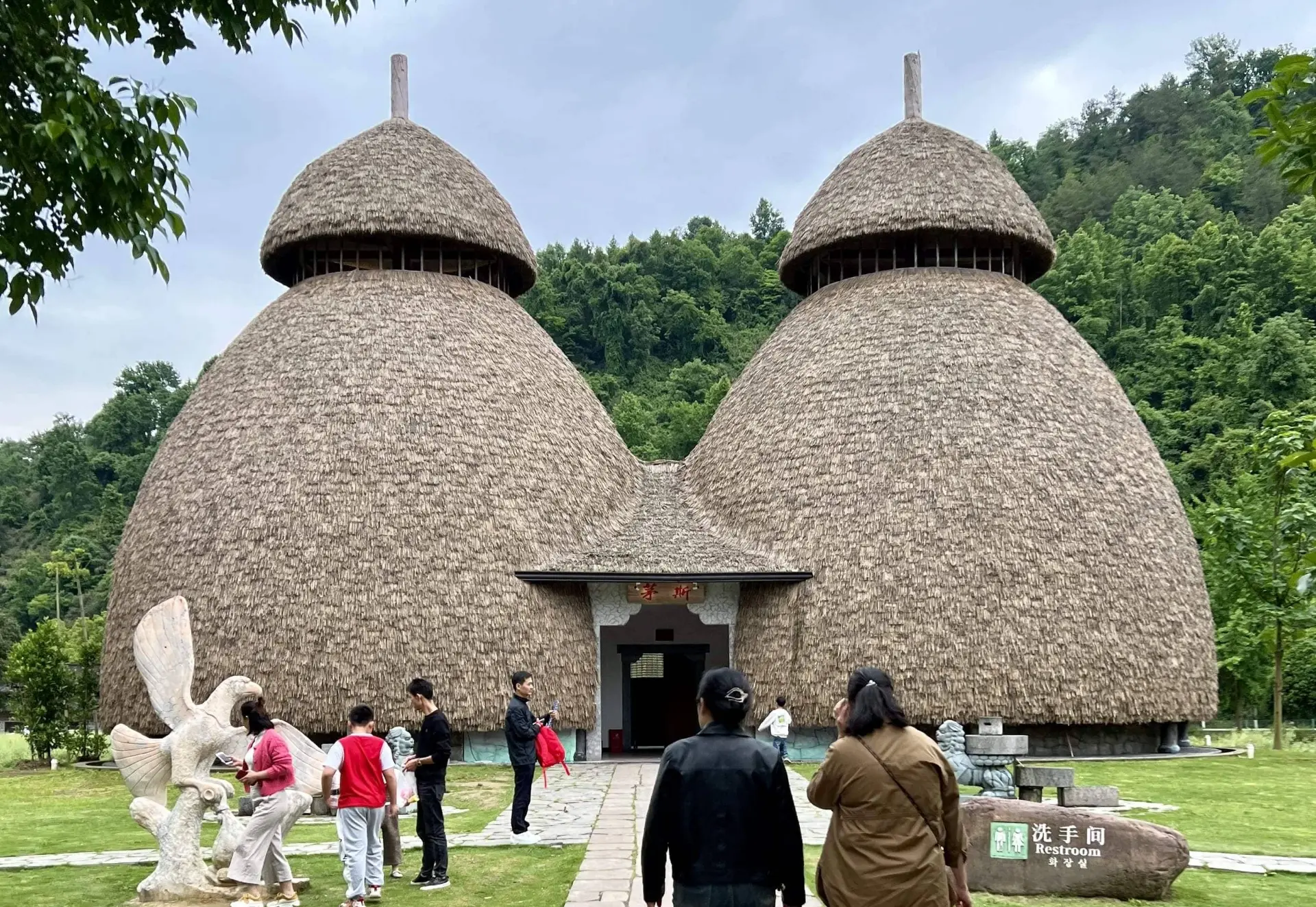 茅斯(厕所)