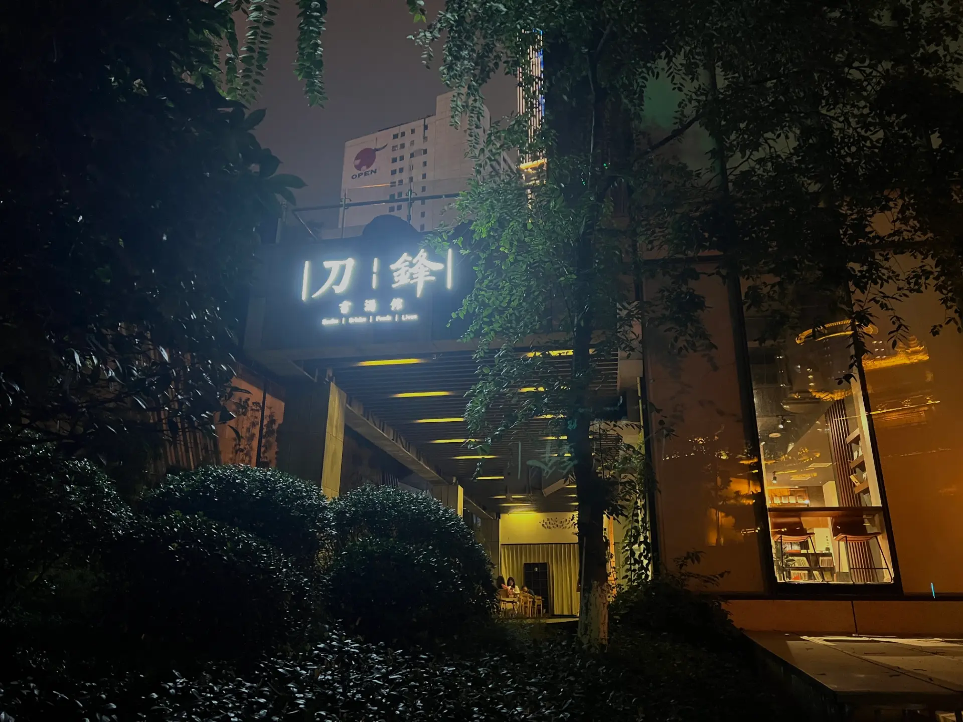书店背面