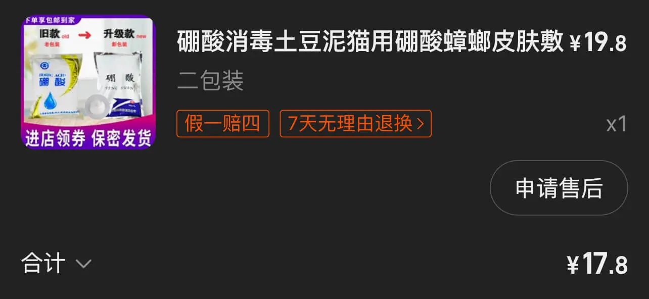 灭螂圣器