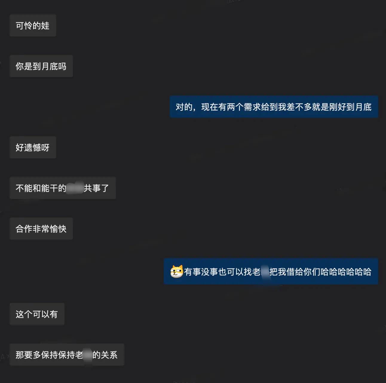临走前和产品 Z 闲聊-2