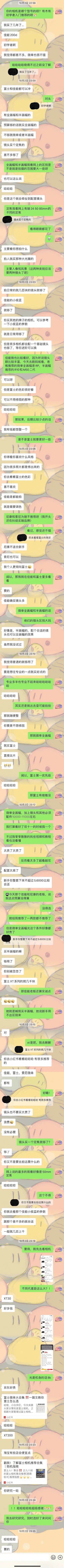 向同学咨询