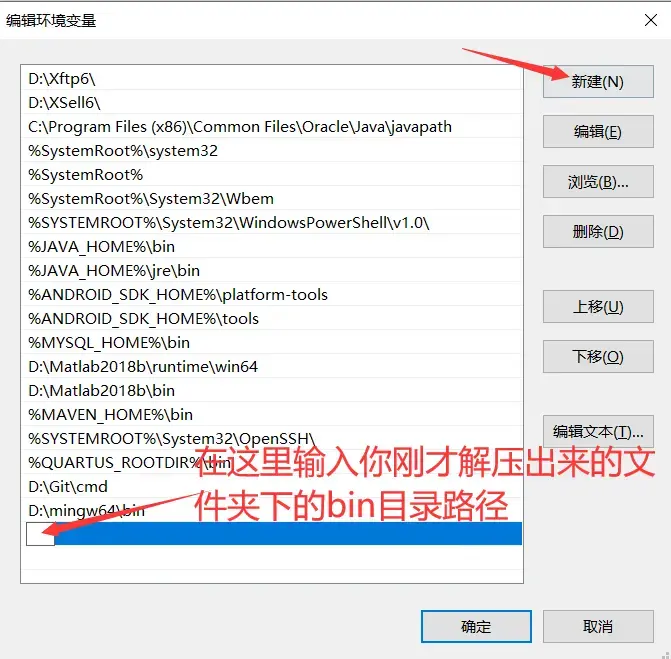 添加环境变量