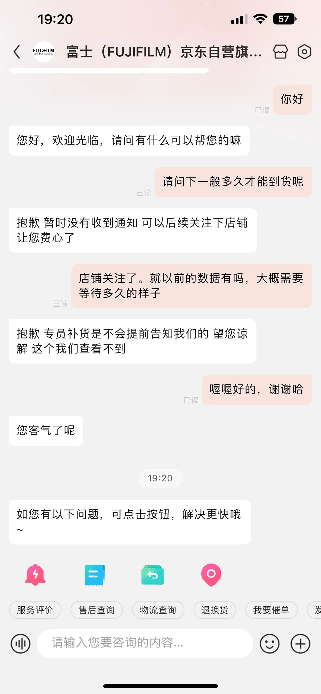 咨询富士官方客服