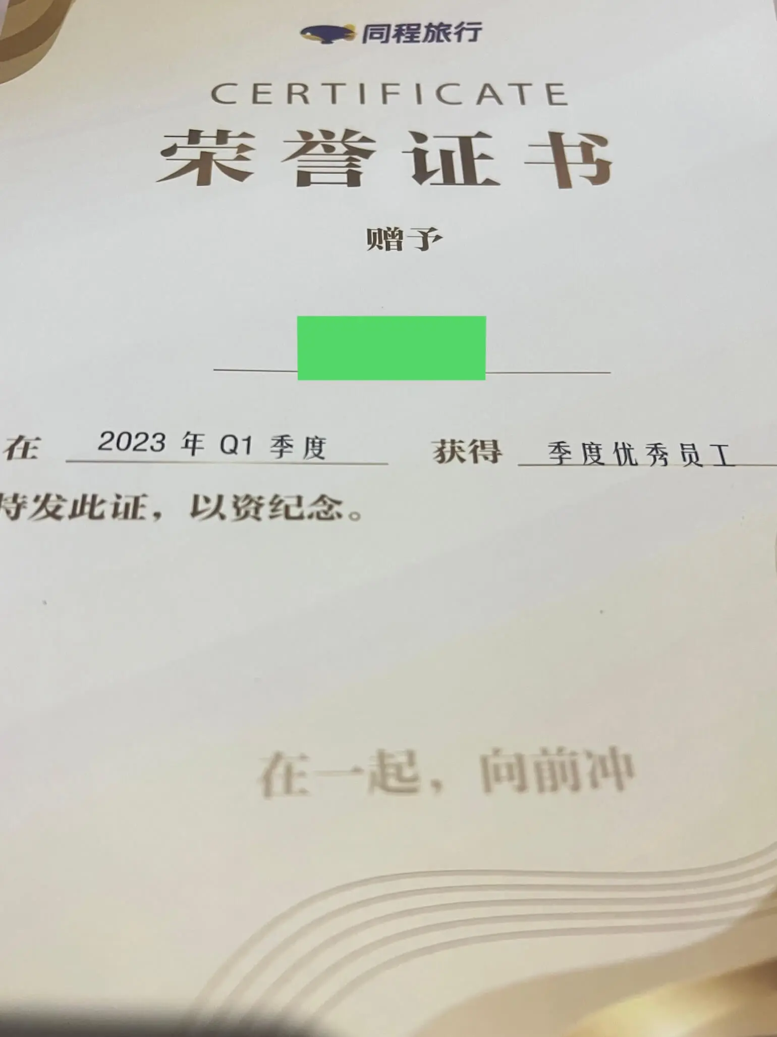 荣誉证书