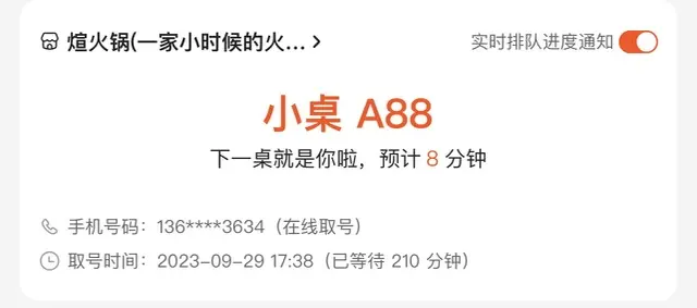 不错的号码