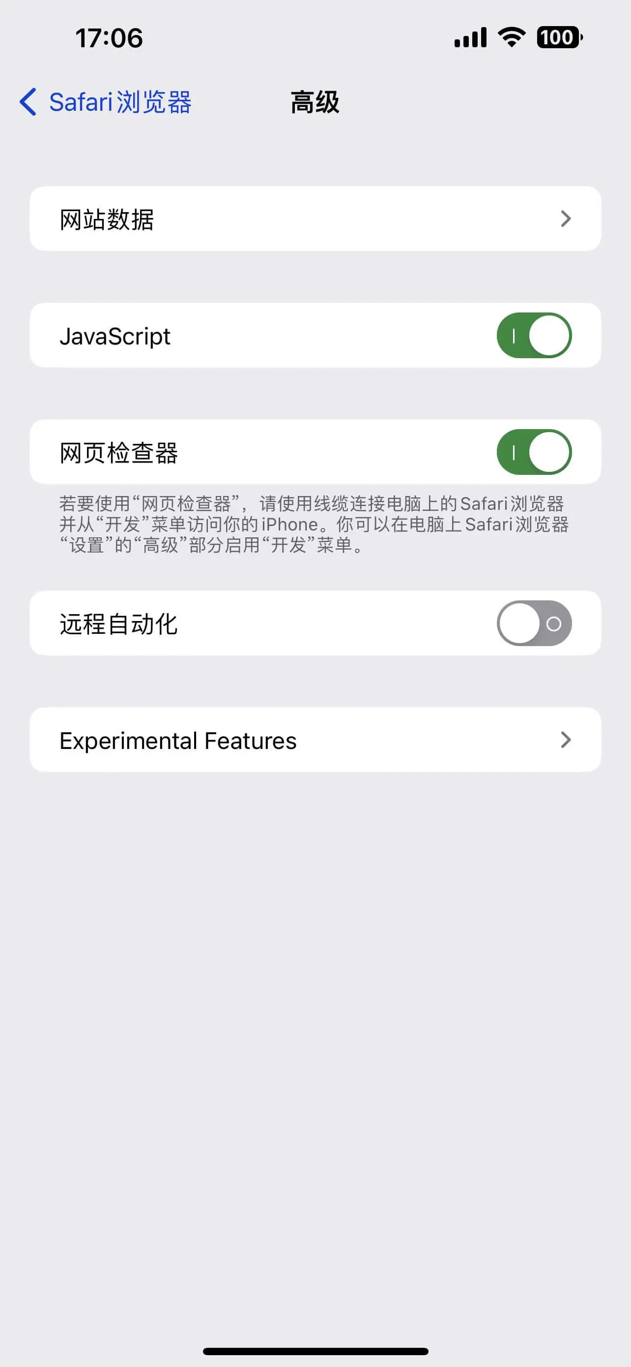 开启网页检查器
