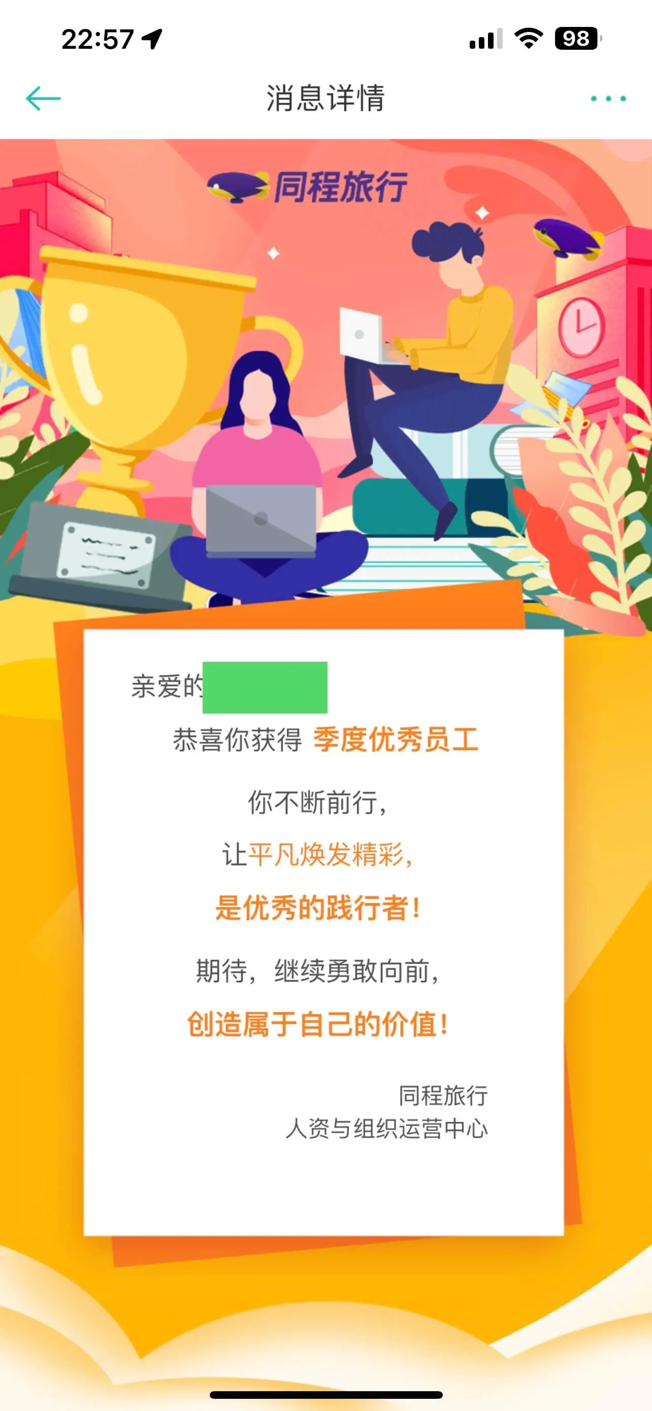 iOA 推送
