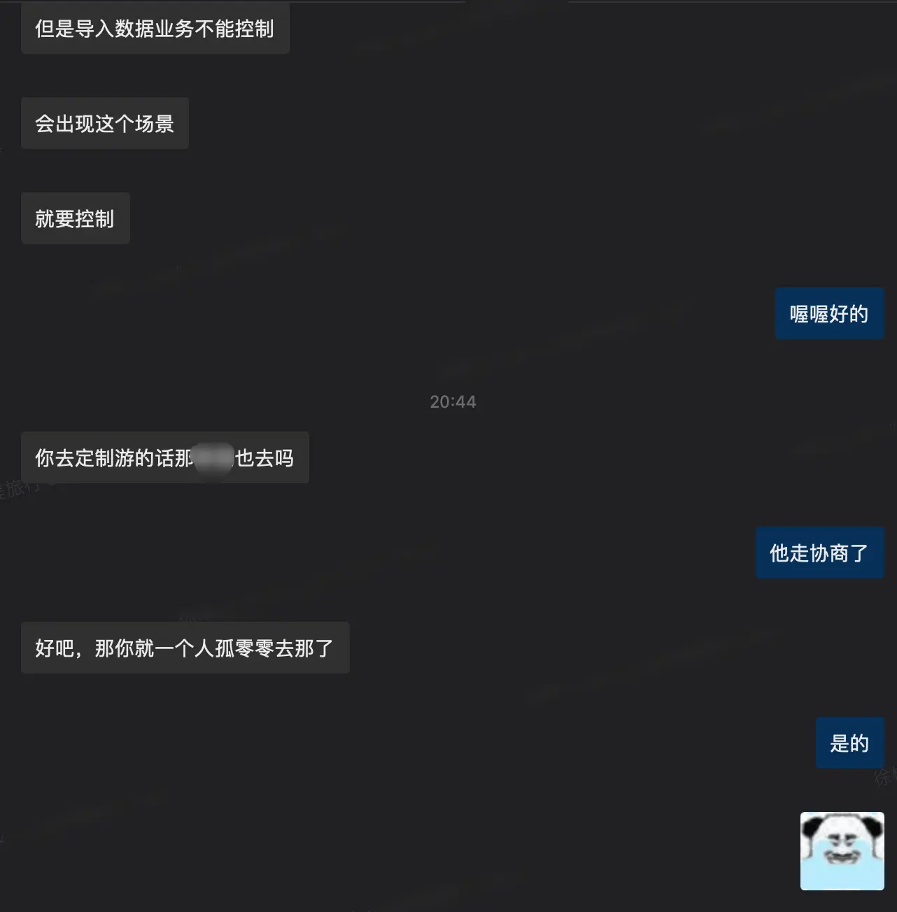 临走前和产品 Z 闲聊-1