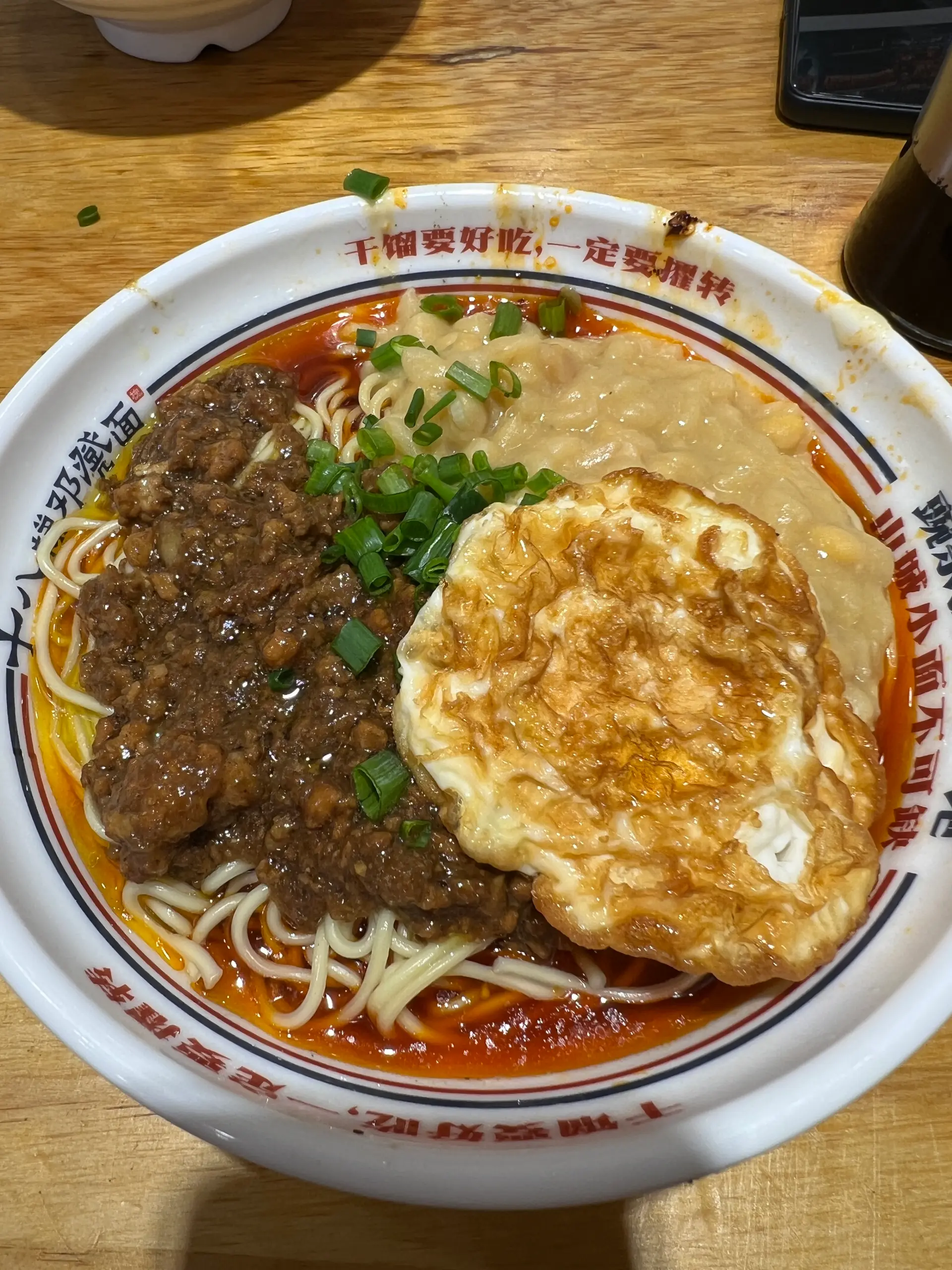 二两、正常辣、加煎蛋的碗杂面