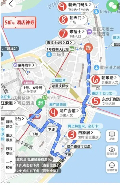 徒步路线