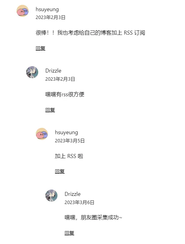 终于想起来要加 RSS 了