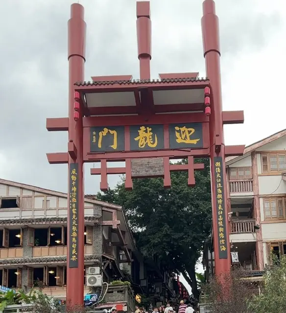 迎龙门