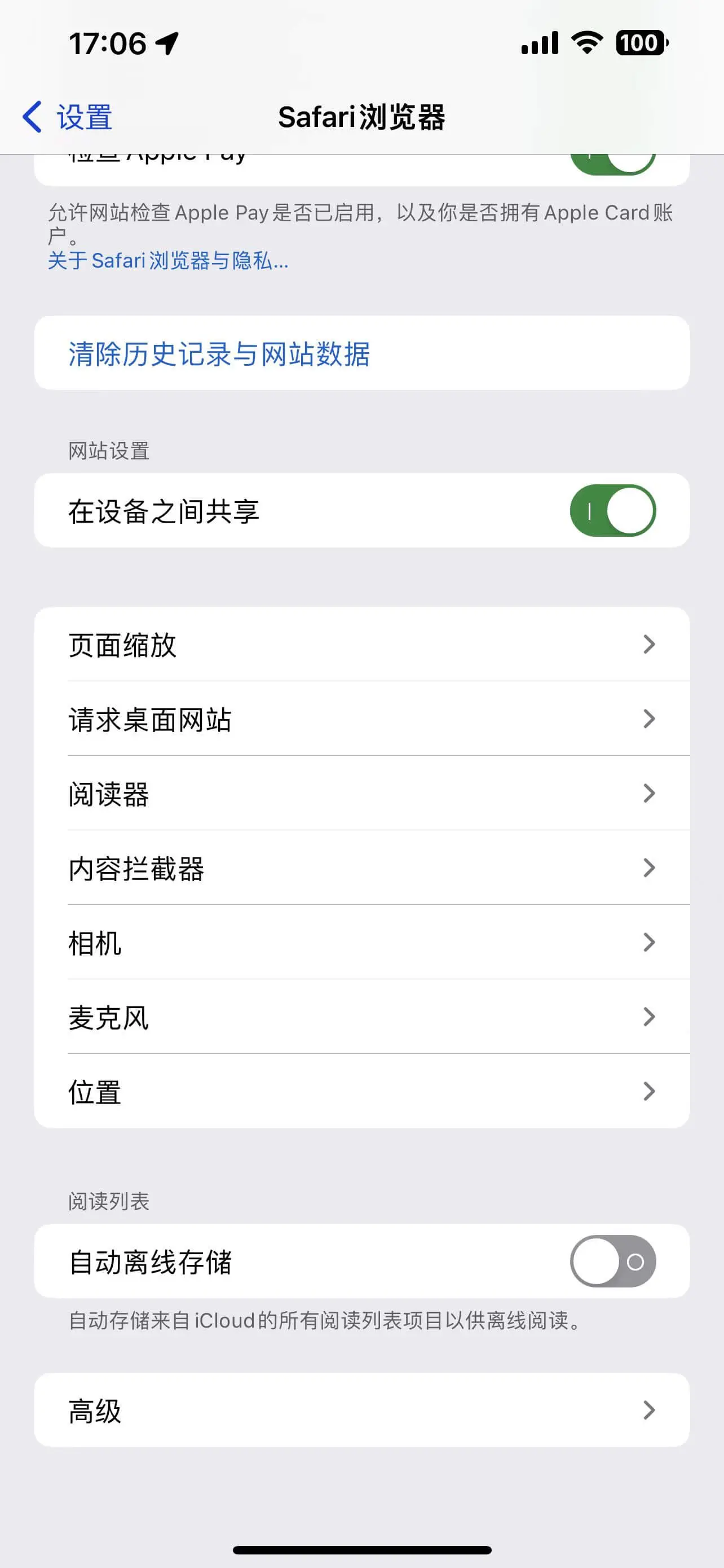 选择高级